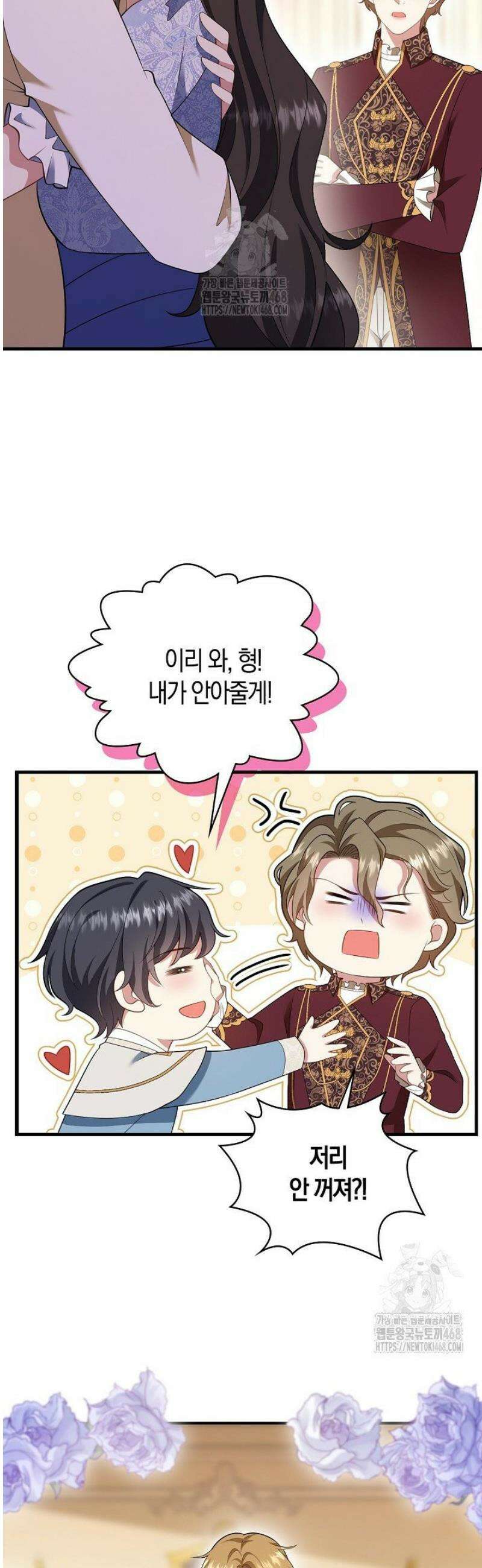 가시밭길을 꽃길로 바꾸는 법 95화 33