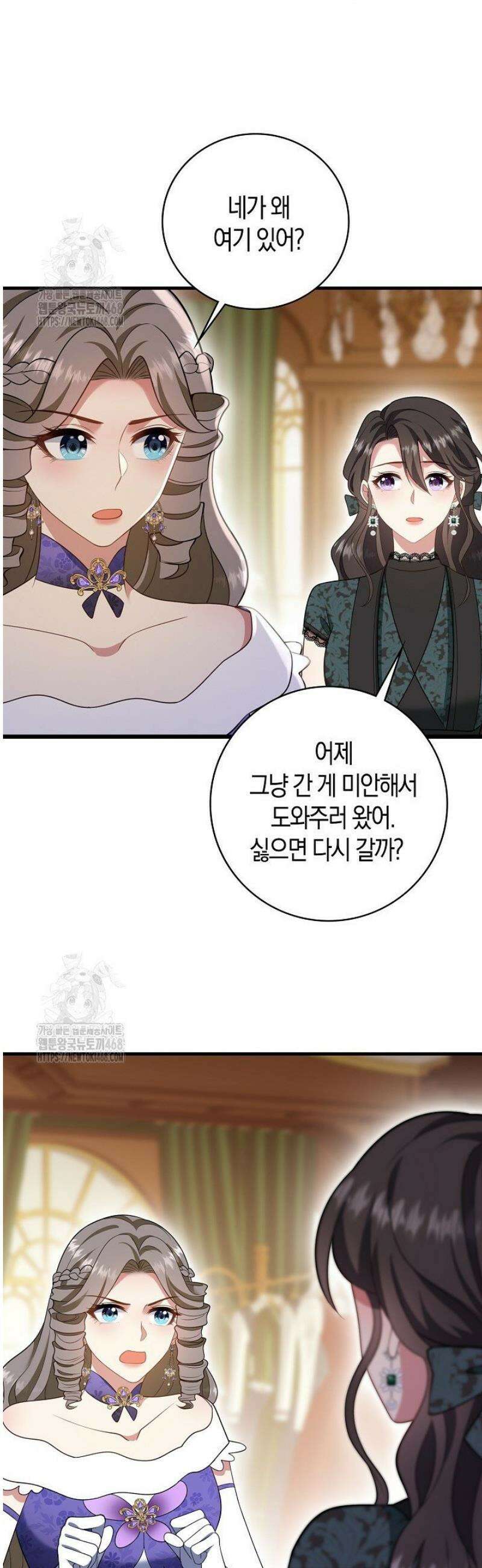 가시밭길을 꽃길로 바꾸는 법 95화 36