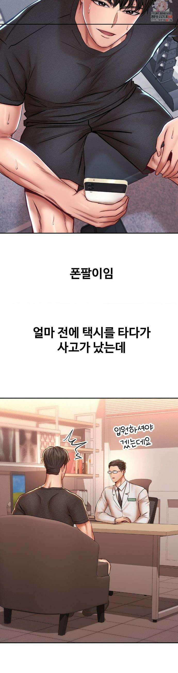 실화일까? 116화 2