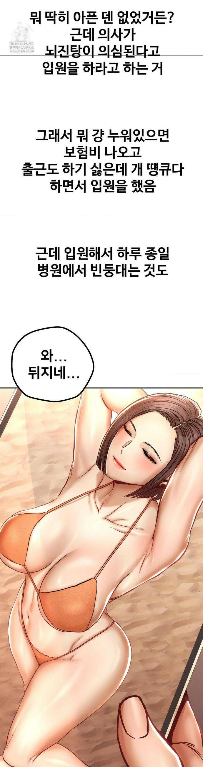 실화일까? 116화 3