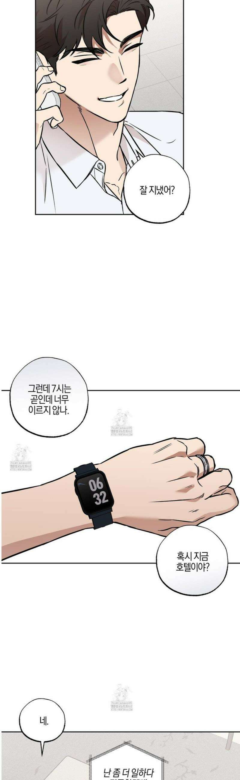 슈가트랩 30화 6