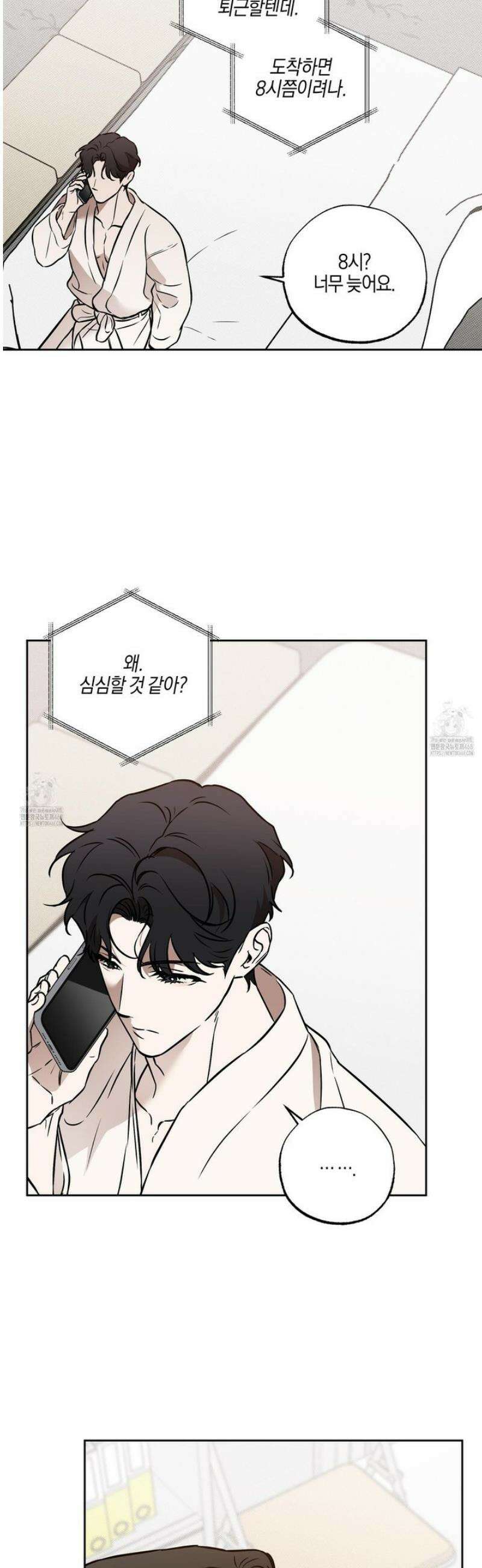 슈가트랩 30화 7