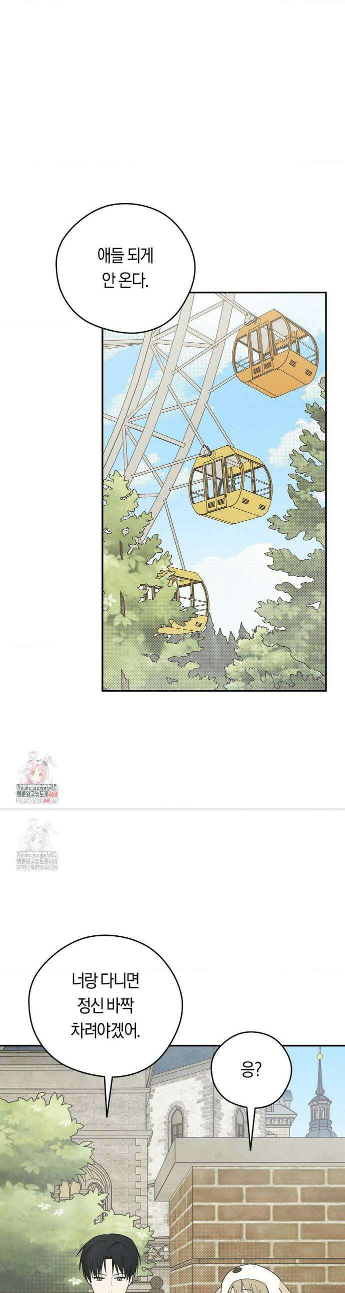 비상! 청춘기록부 20화 1