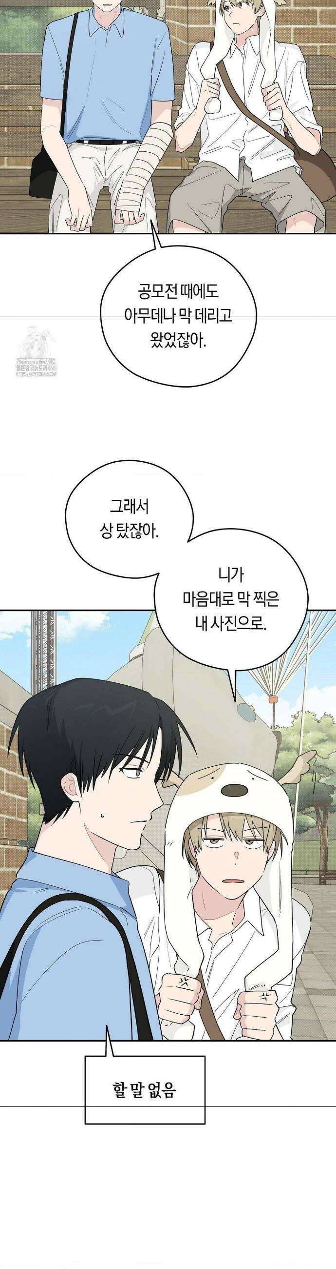 비상! 청춘기록부 20화 2
