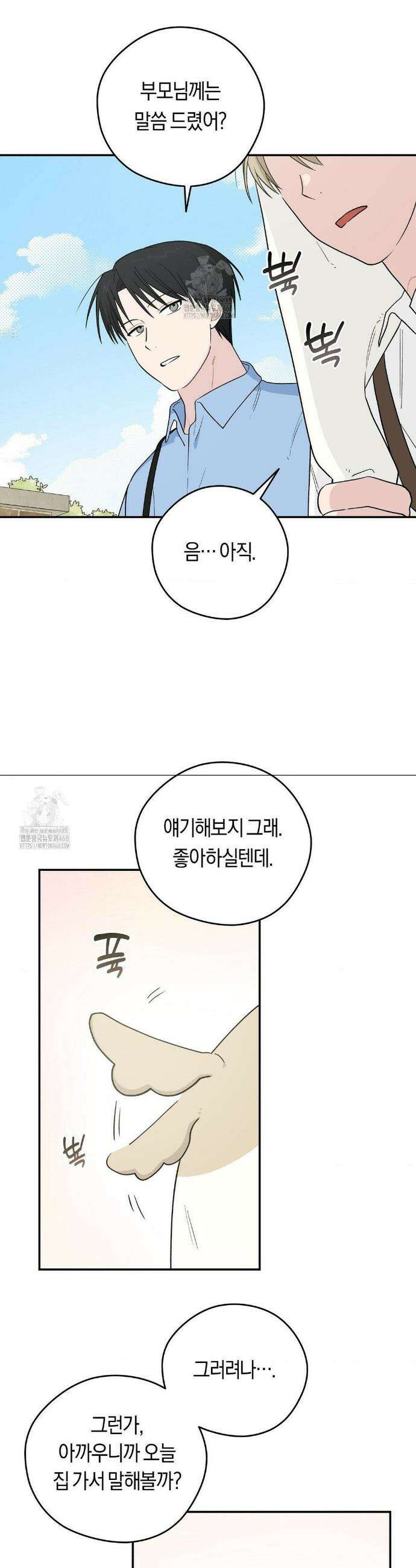 비상! 청춘기록부 20화 3