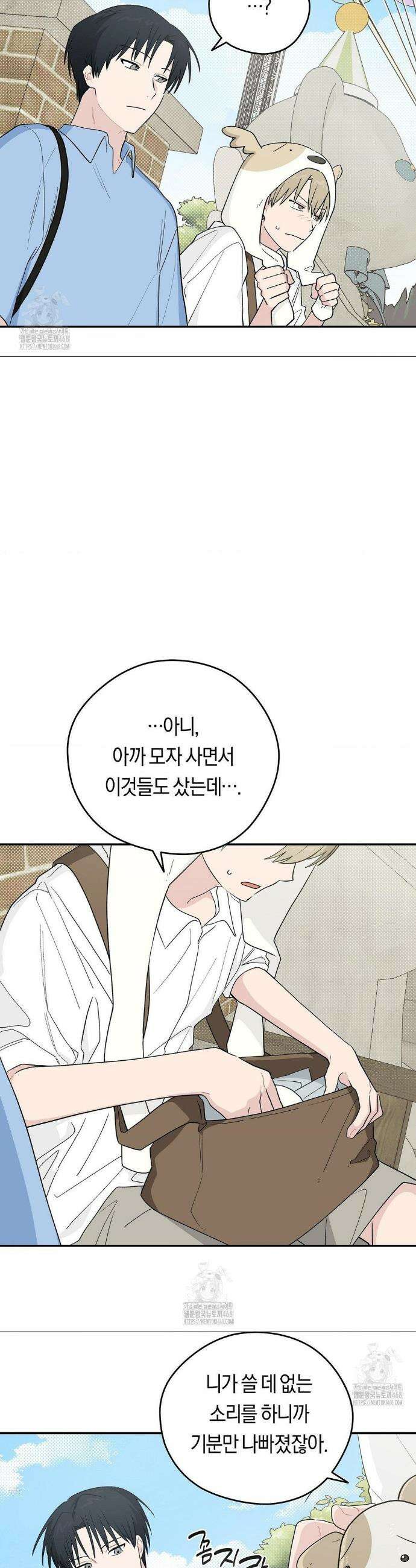 비상! 청춘기록부 20화 7