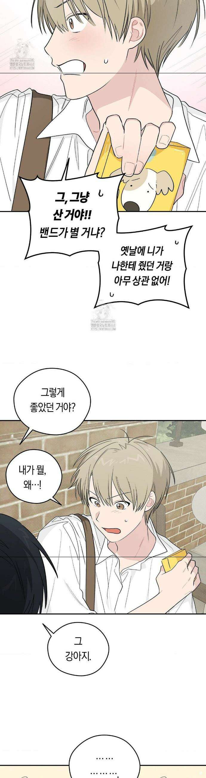 비상! 청춘기록부 20화 9