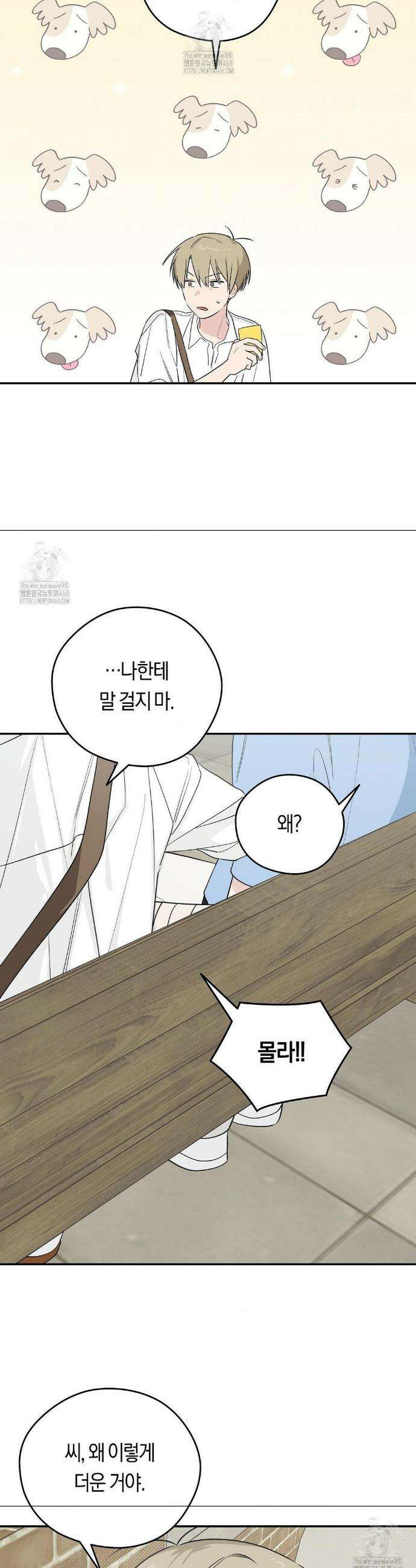 비상! 청춘기록부 20화 10