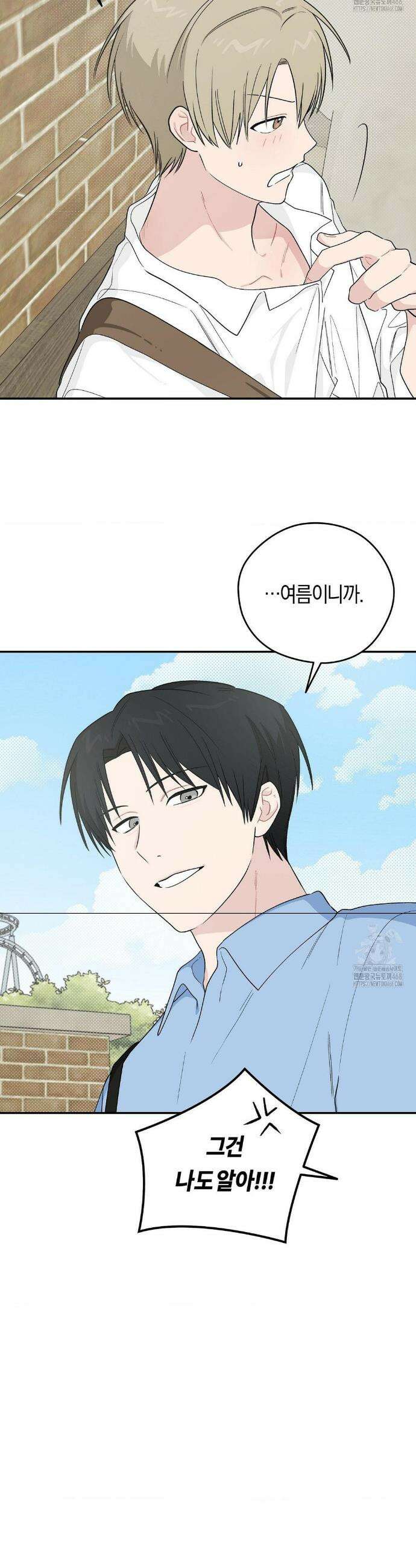 비상! 청춘기록부 20화 11