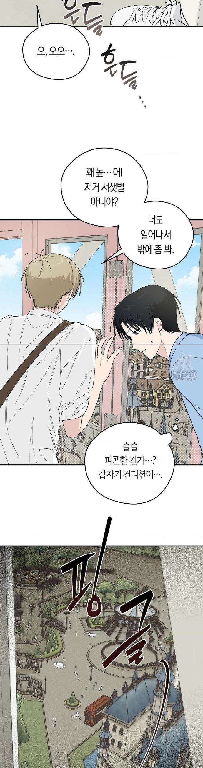 비상! 청춘기록부 20화 13