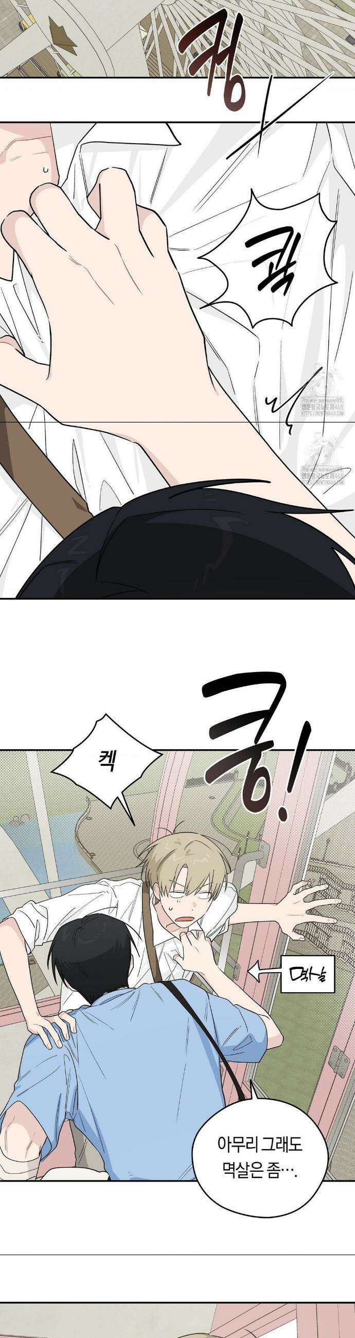 비상! 청춘기록부 20화 15