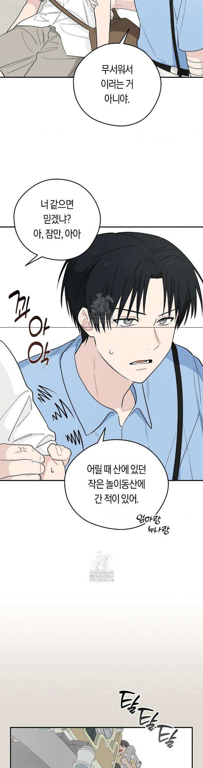 비상! 청춘기록부 20화 18