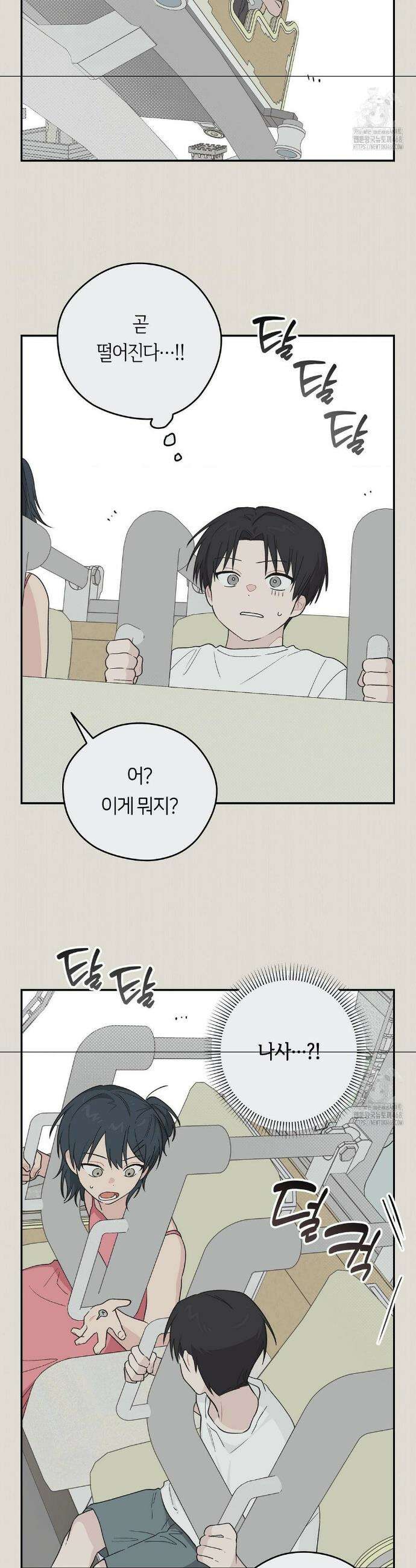비상! 청춘기록부 20화 19