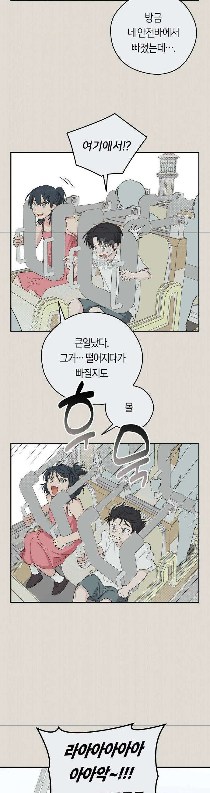 비상! 청춘기록부 20화 20