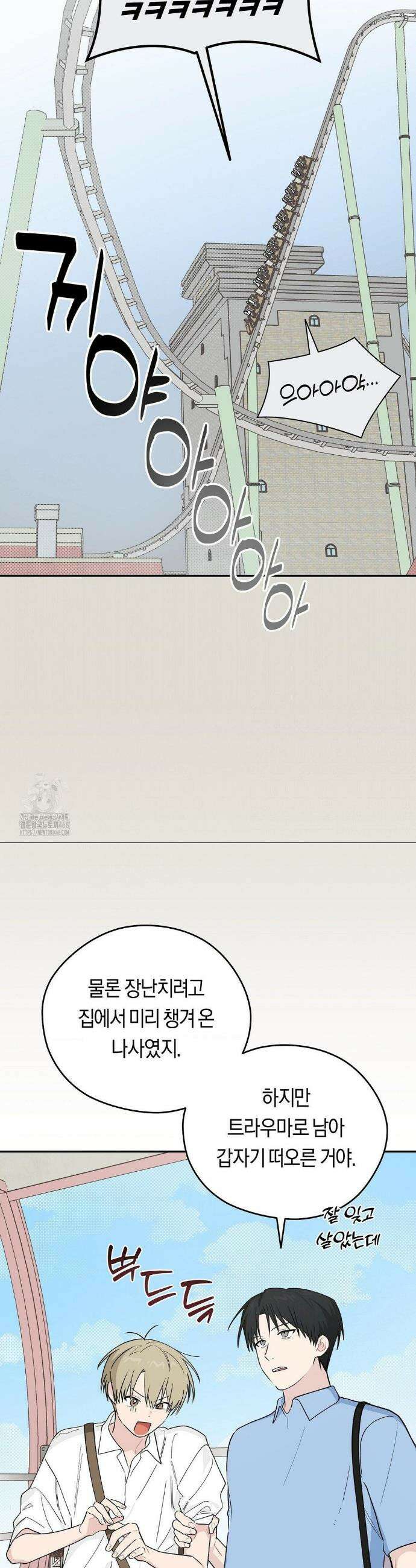 비상! 청춘기록부 20화 21