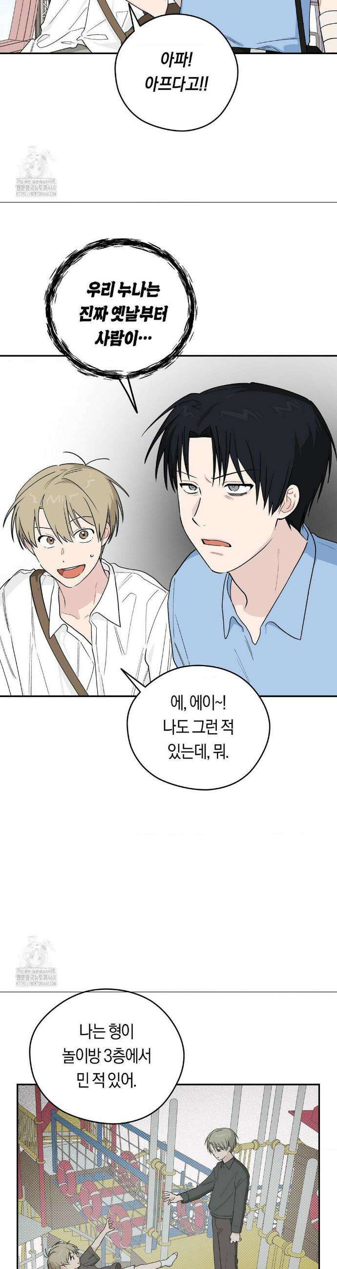 비상! 청춘기록부 20화 22