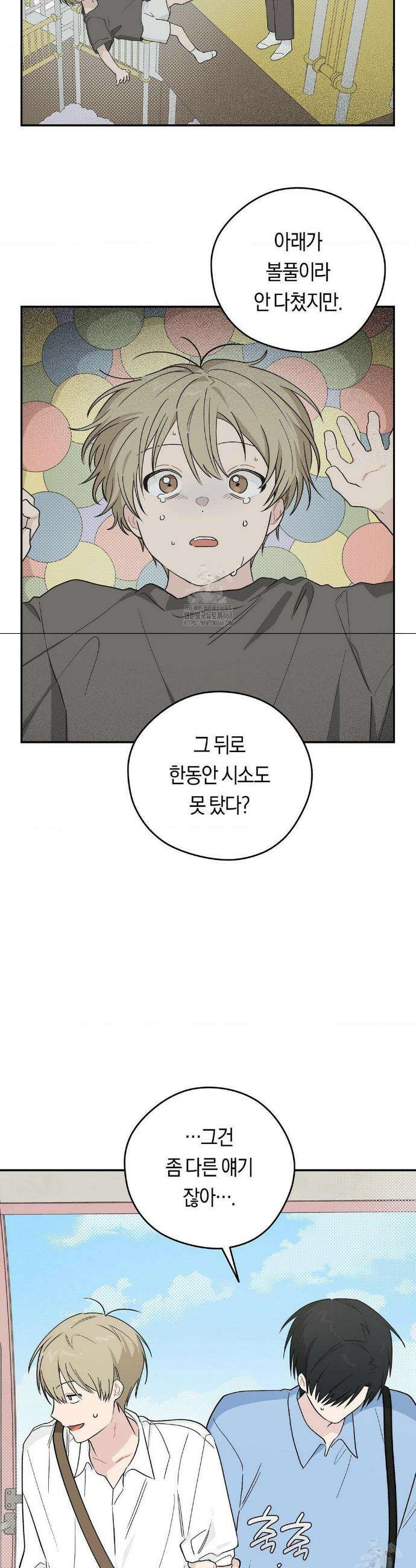 비상! 청춘기록부 20화 23