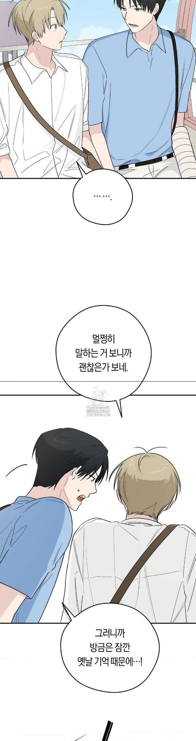 비상! 청춘기록부 20화 26