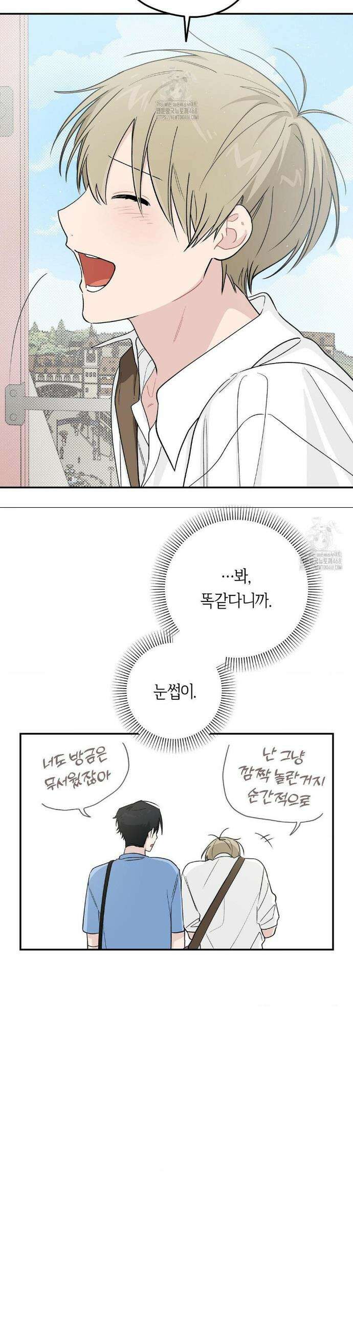 비상! 청춘기록부 20화 28