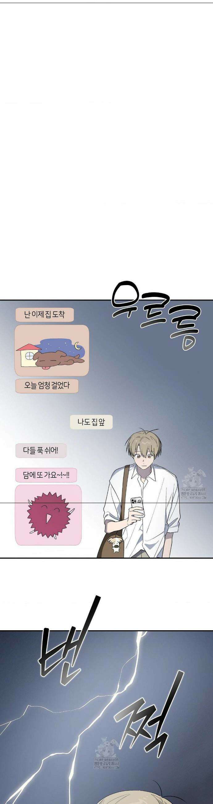 비상! 청춘기록부 20화 29