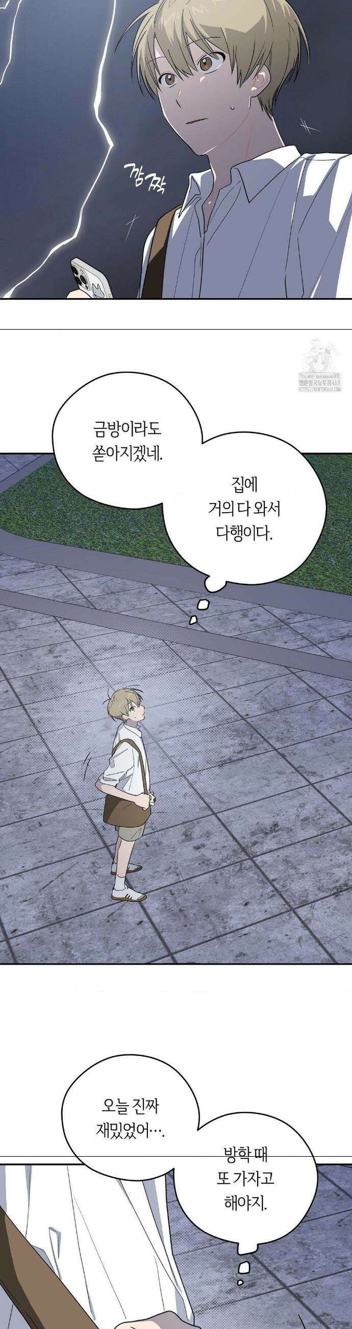비상! 청춘기록부 20화 30