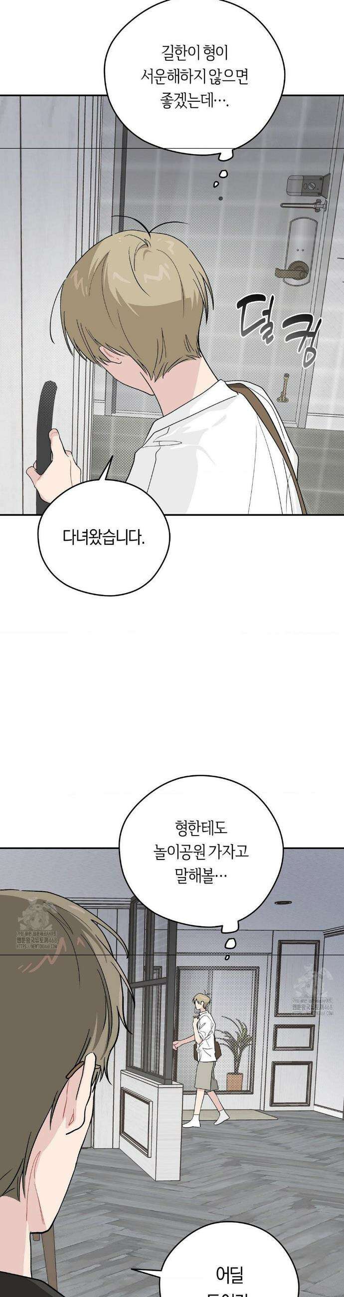 비상! 청춘기록부 20화 32