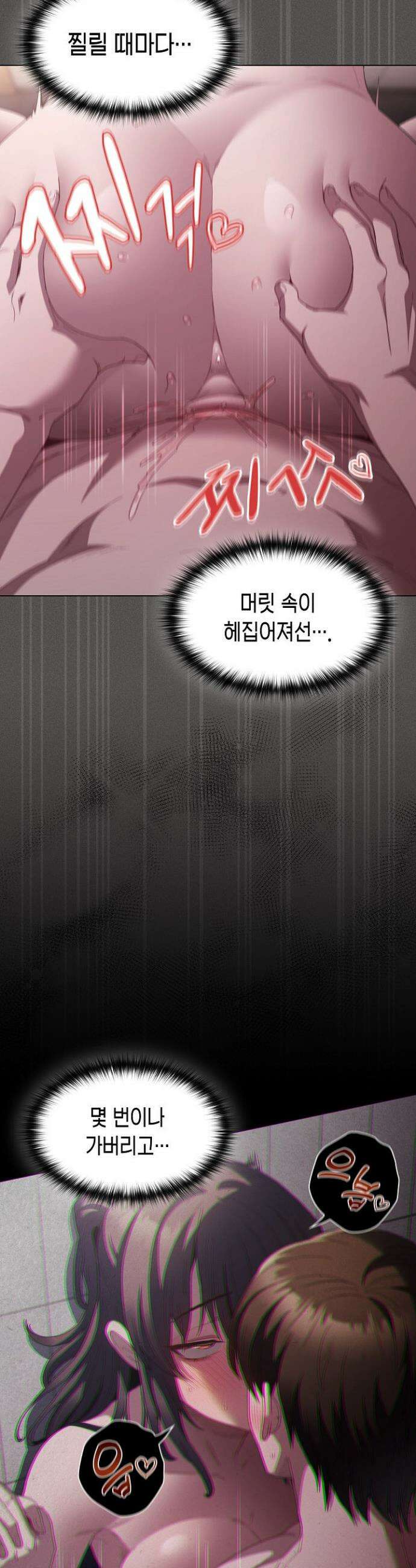 믿으세요! 처음을 바칠지어니 7화 4