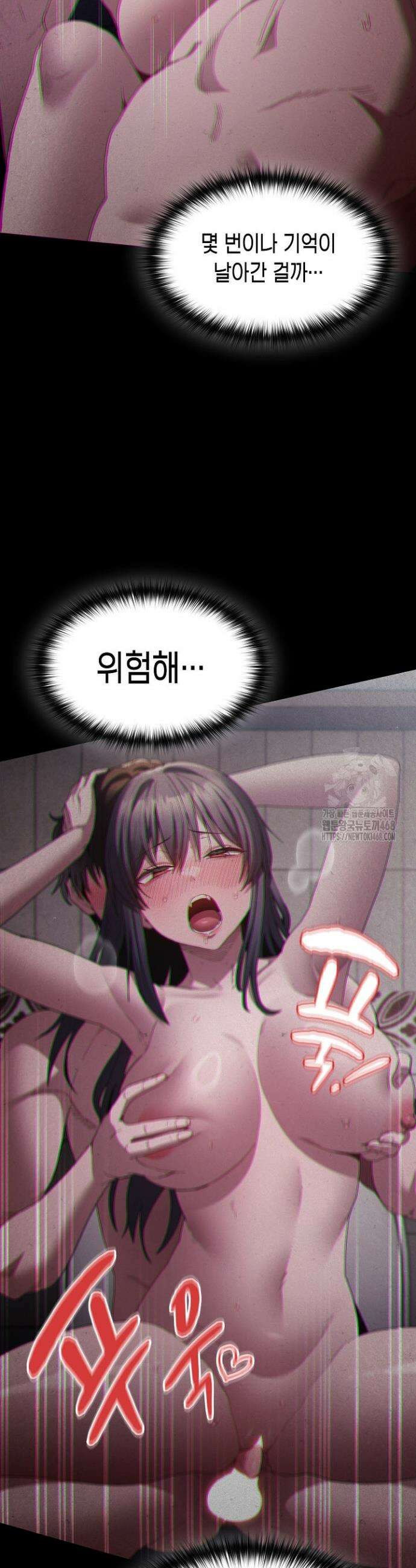 믿으세요! 처음을 바칠지어니 7화 5