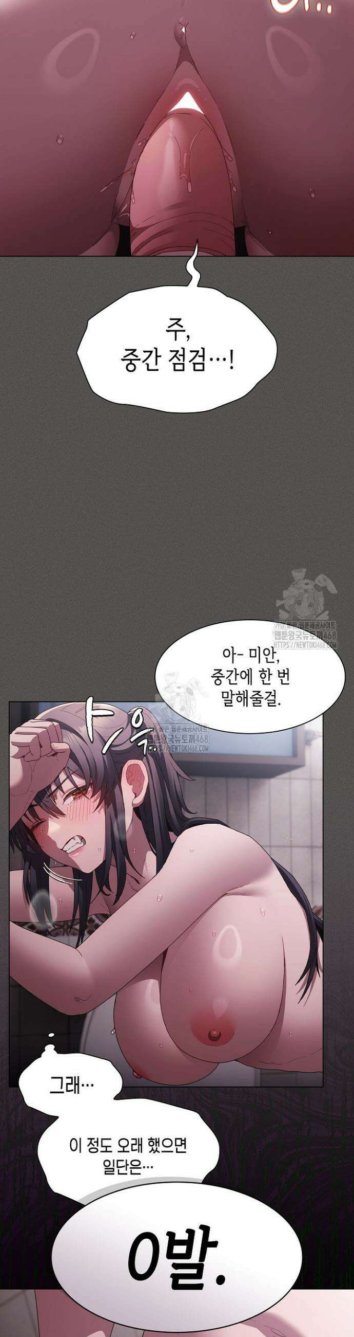 믿으세요! 처음을 바칠지어니 7화 8