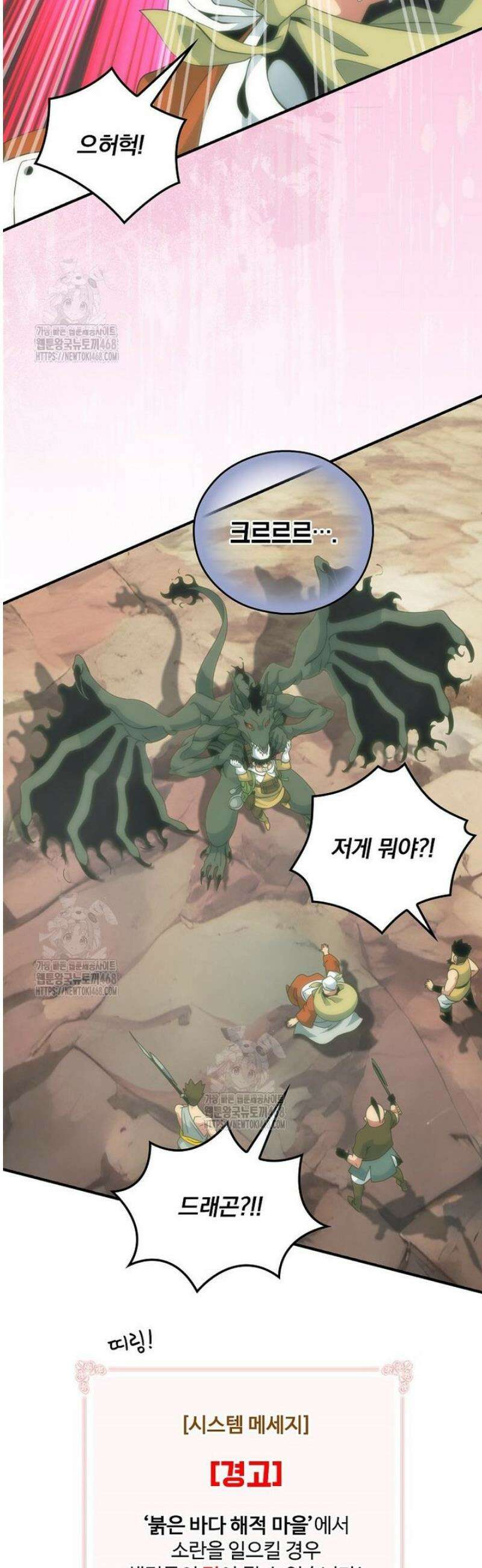 나는 될 놈이다 248화 2