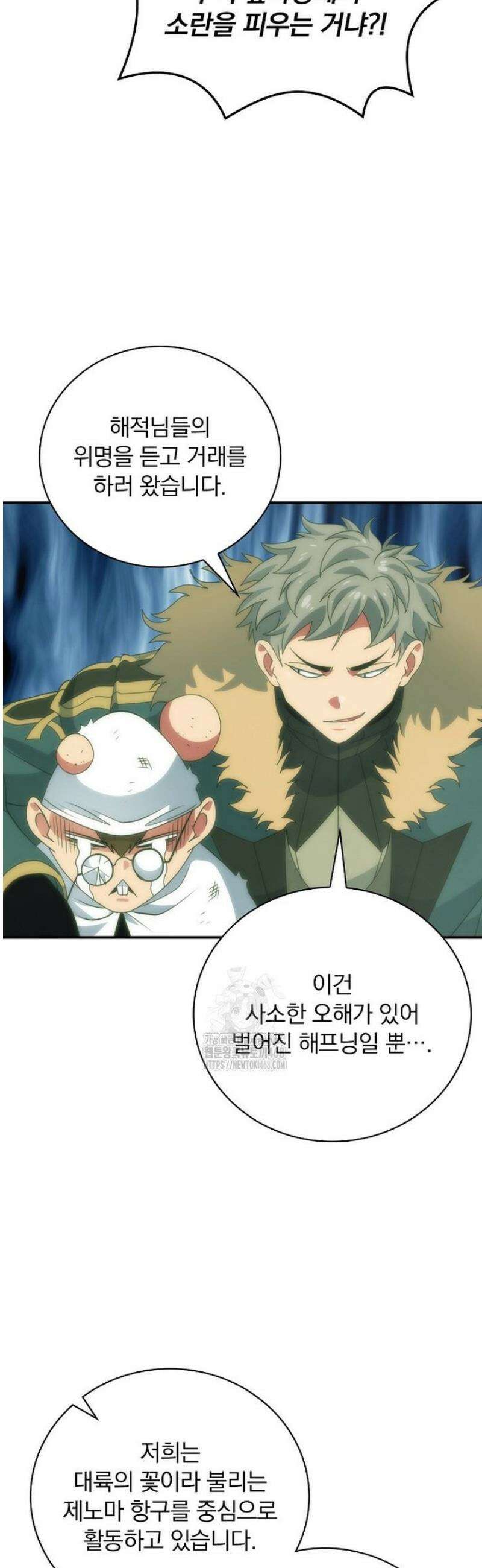 나는 될 놈이다 248화 6