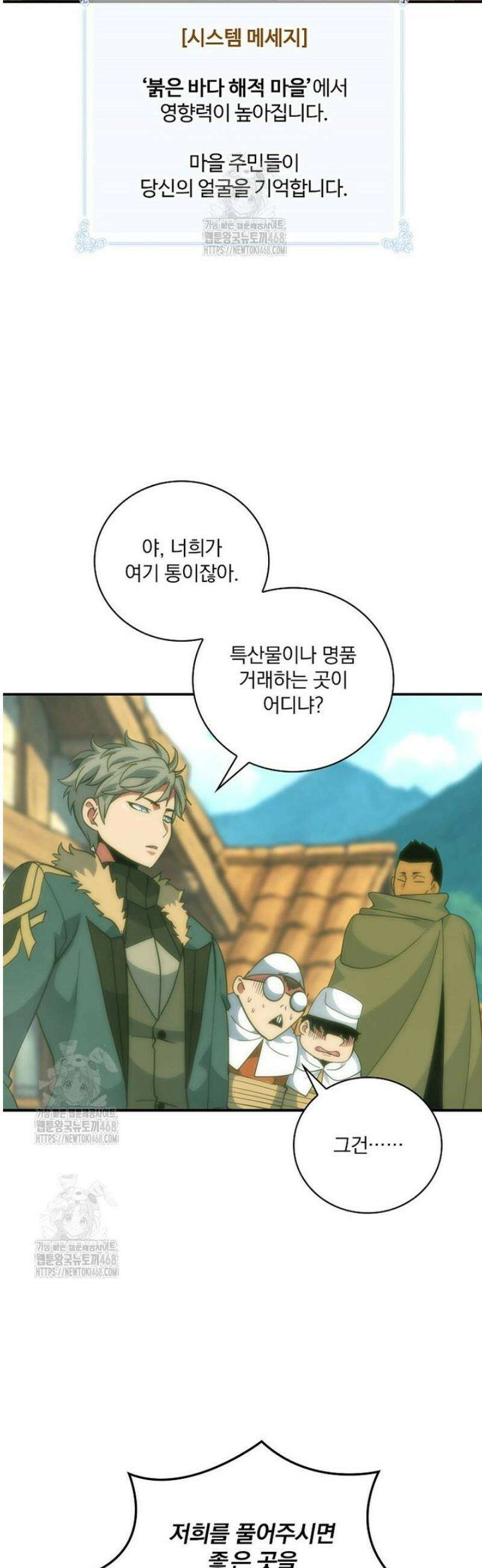 나는 될 놈이다 248화 10