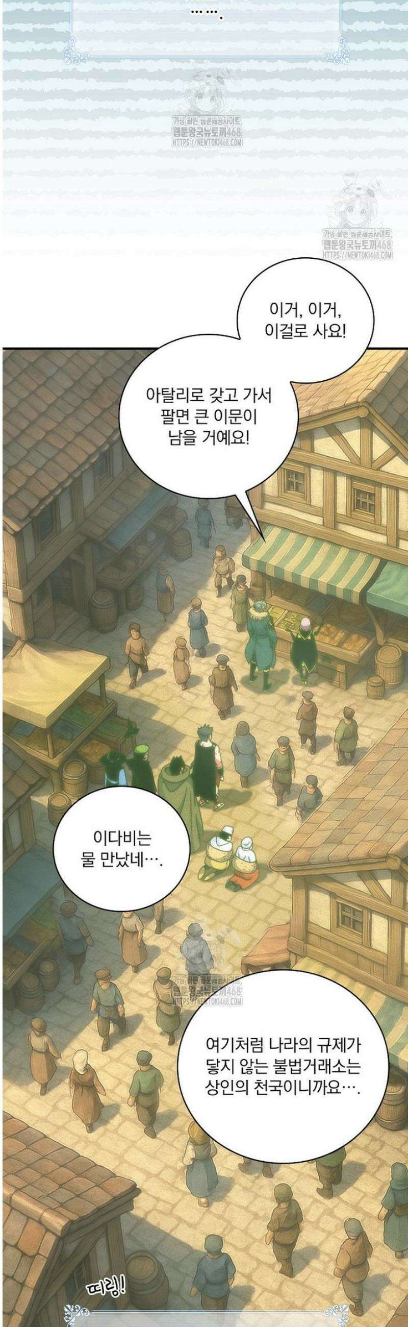 나는 될 놈이다 248화 9