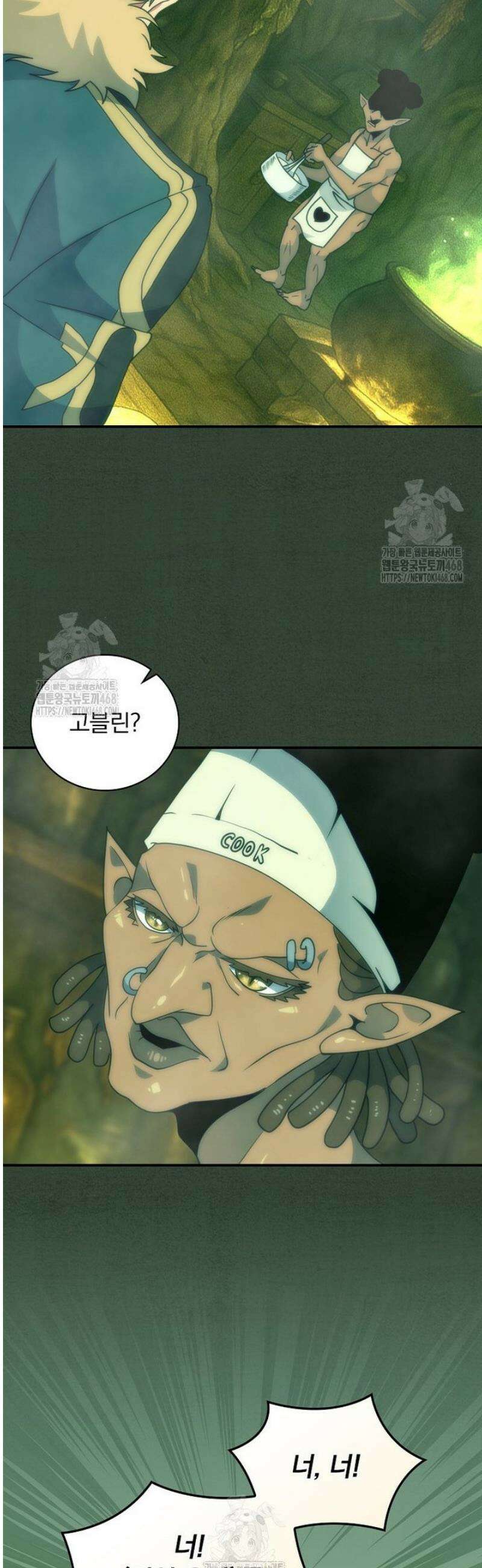 나는 될 놈이다 248화 14