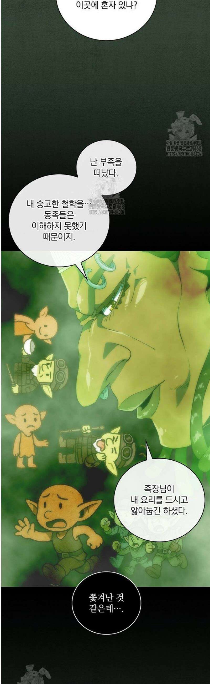 나는 될 놈이다 248화 19