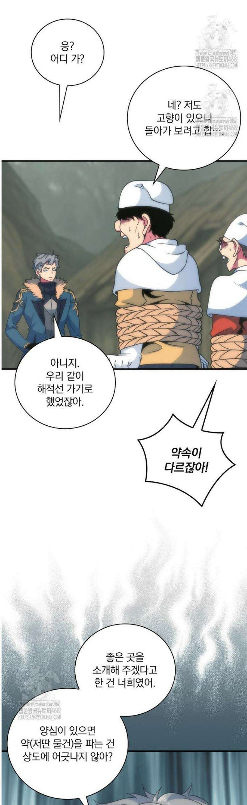나는 될 놈이다 248화 24