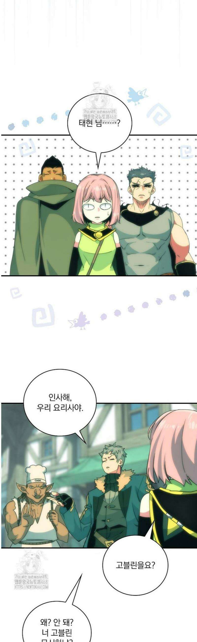 나는 될 놈이다 248화 26