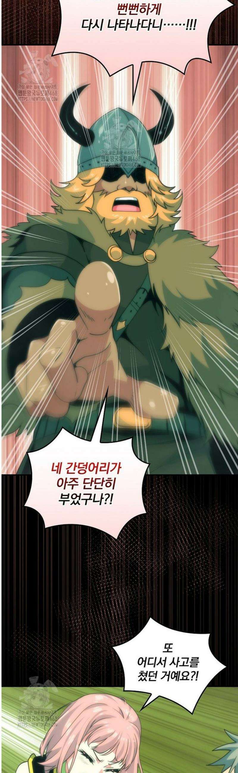 나는 될 놈이다 248화 28