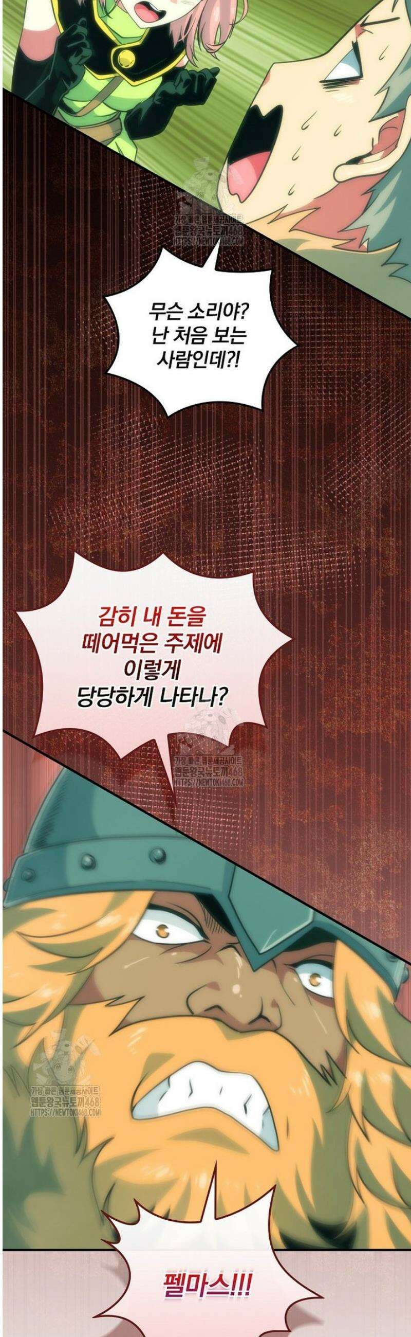 나는 될 놈이다 248화 29