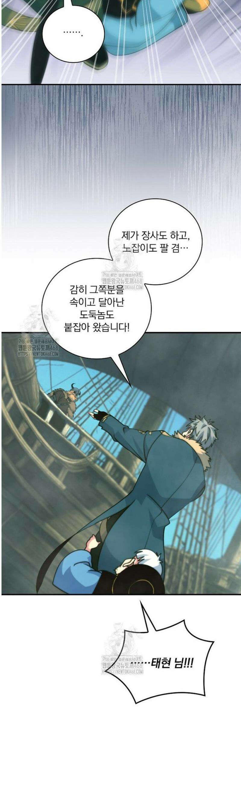 나는 될 놈이다 248화 31