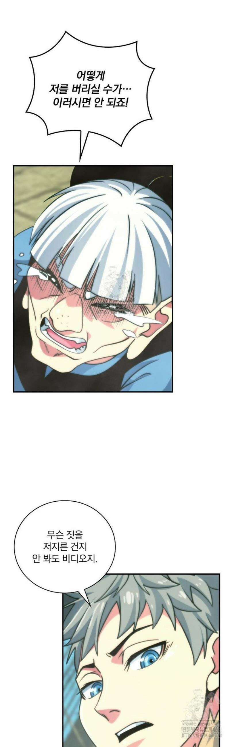 나는 될 놈이다 248화 32