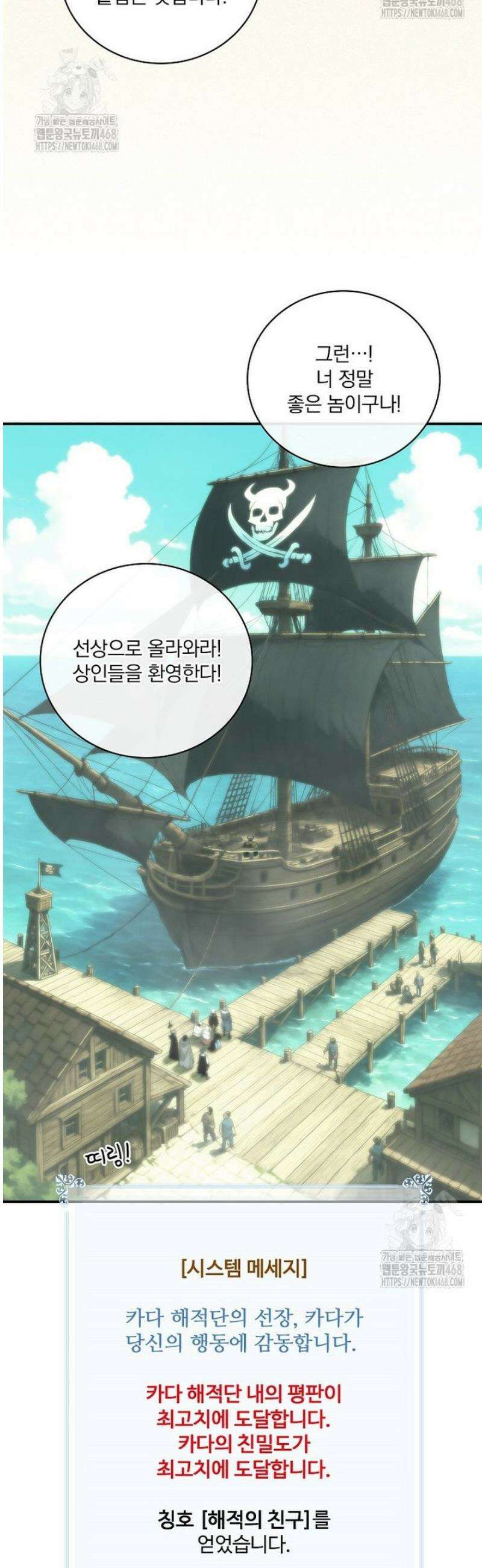 나는 될 놈이다 248화 35
