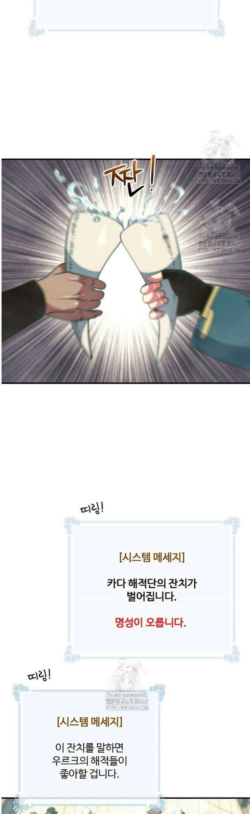 나는 될 놈이다 248화 36