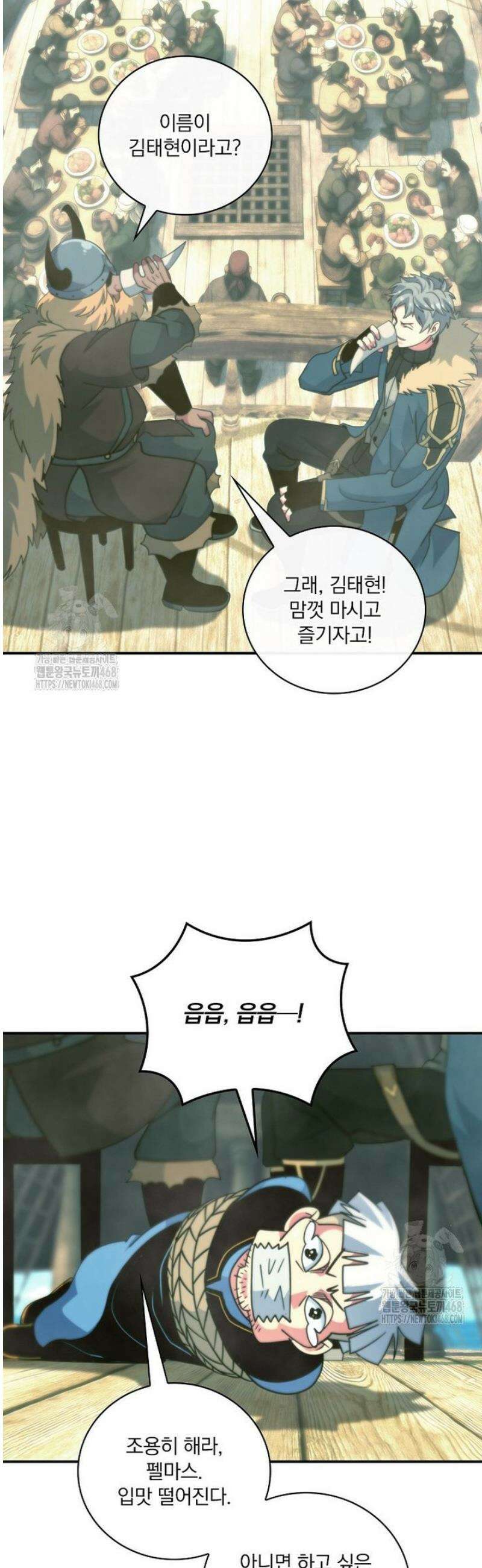 나는 될 놈이다 248화 37