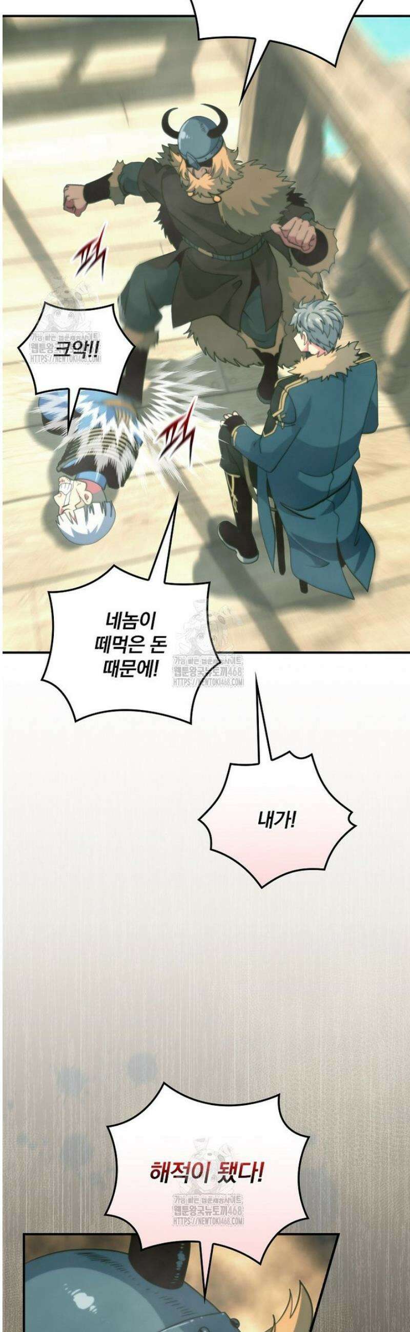 나는 될 놈이다 248화 40
