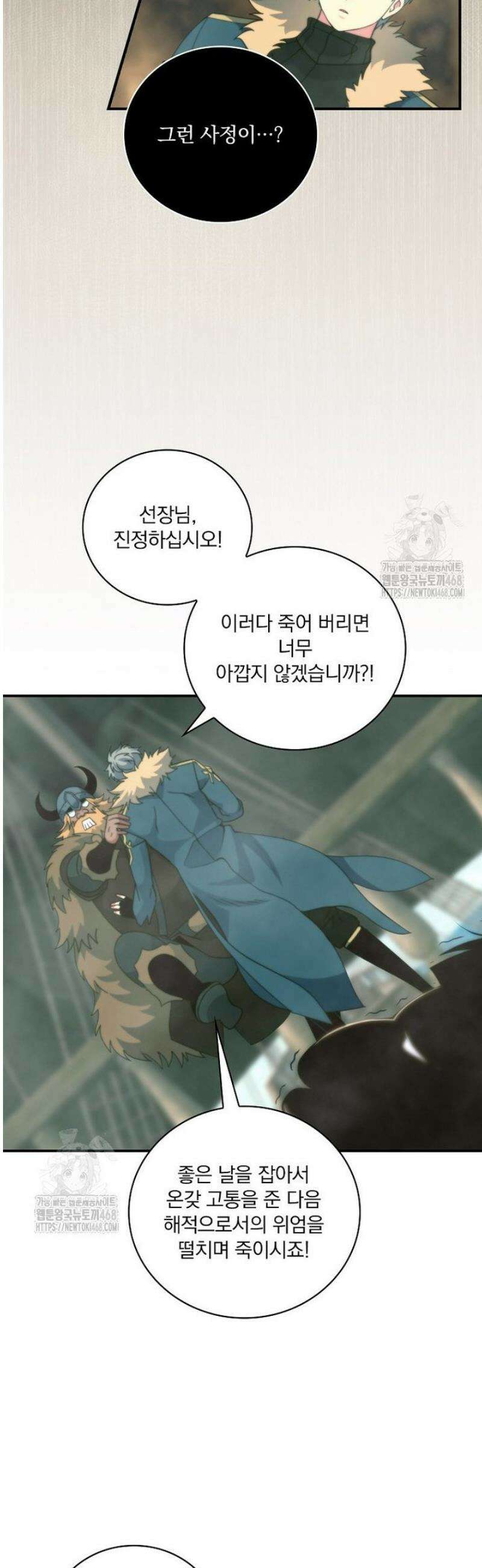 나는 될 놈이다 248화 42