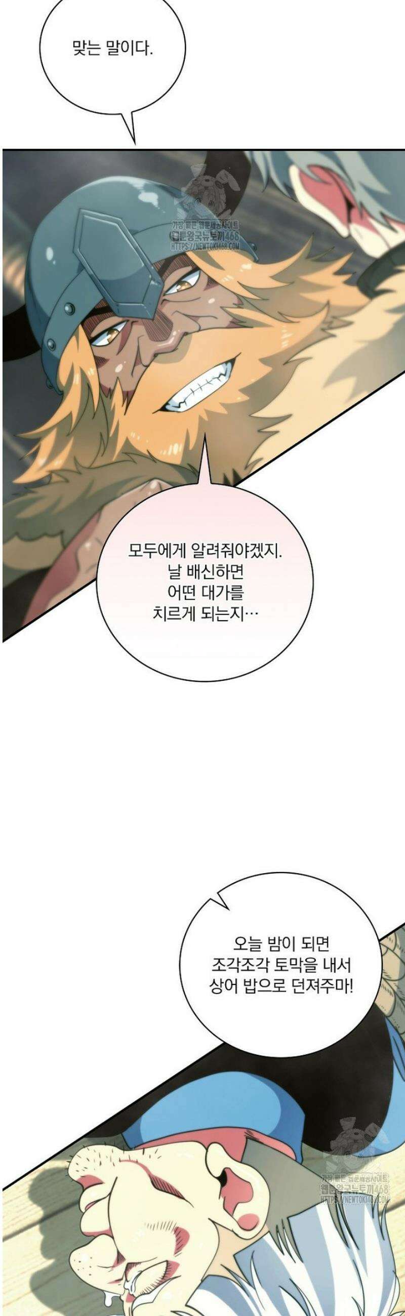 나는 될 놈이다 248화 43