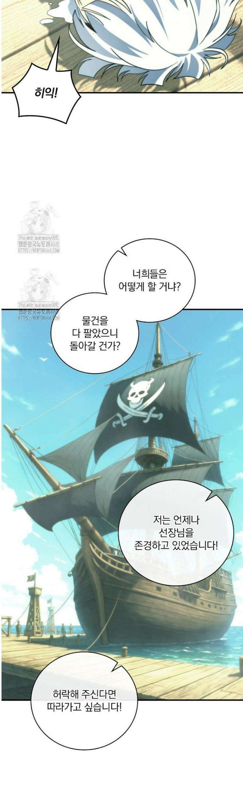 나는 될 놈이다 248화 44
