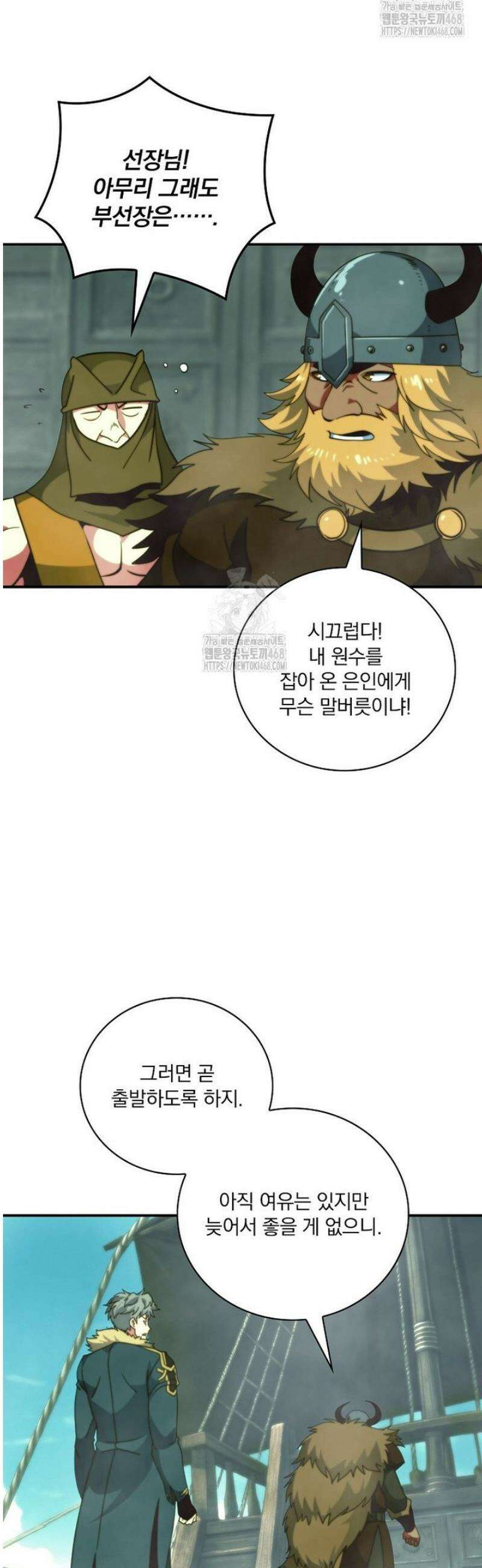 나는 될 놈이다 248화 46