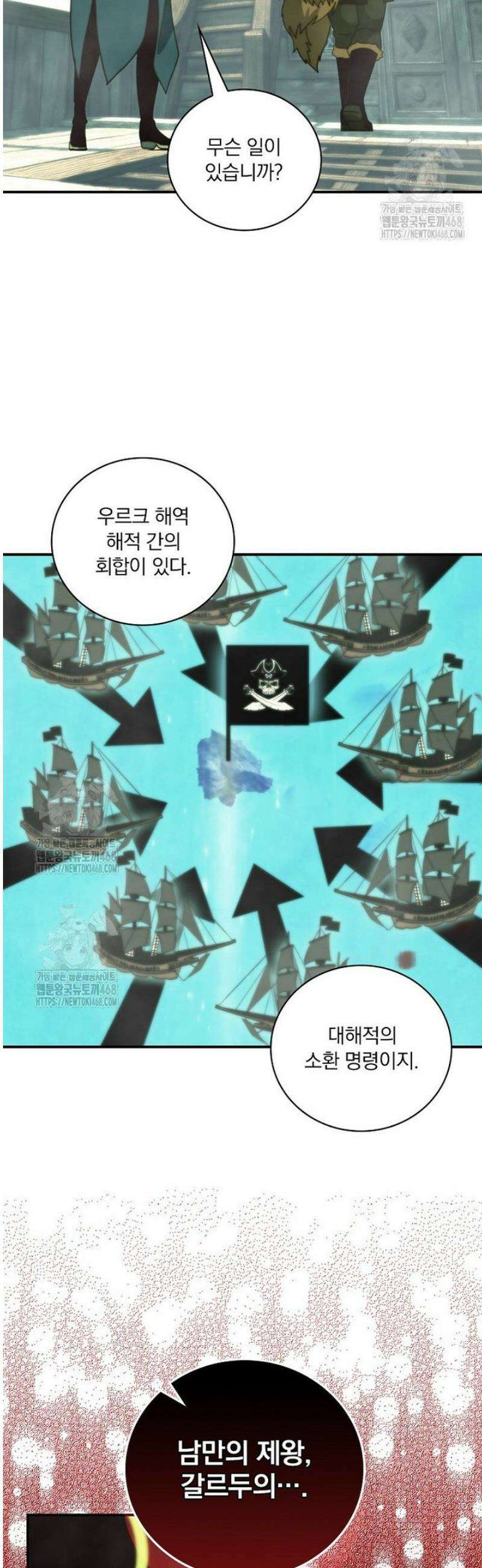 나는 될 놈이다 248화 47